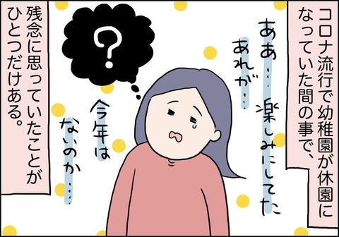 うれしい母の日