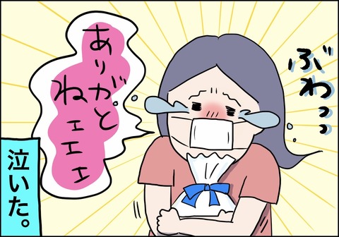 うれしい母の日