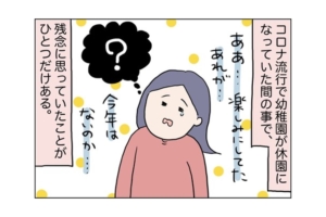 漫画｜期待してなかった母の日…思わぬサプライズプレゼントに母号泣！