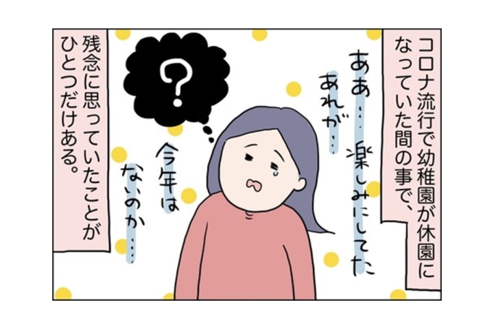 うれしい母の日