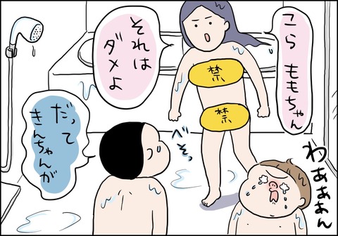 お風呂日記