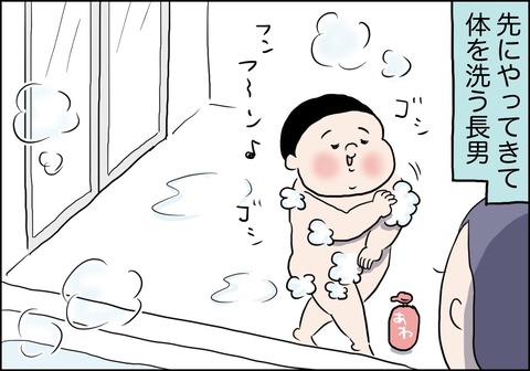 お風呂日記