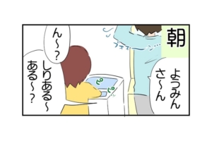 漫画│慌ただしい朝でも我が家は平和♡仲良し家族の秘訣って？