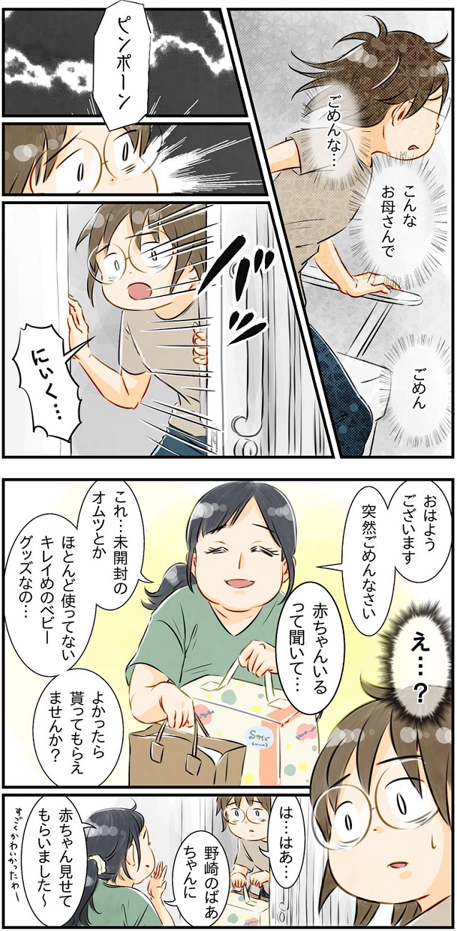 子どもを連れ去り②