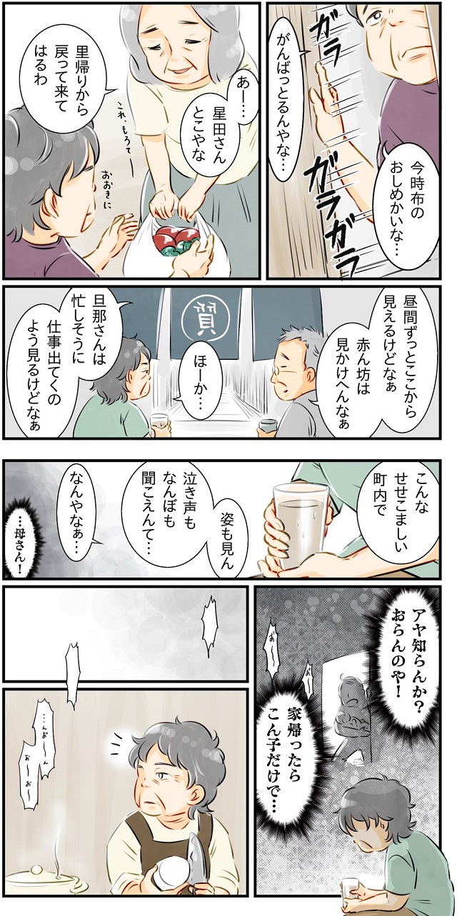 子どもを連れ去り②