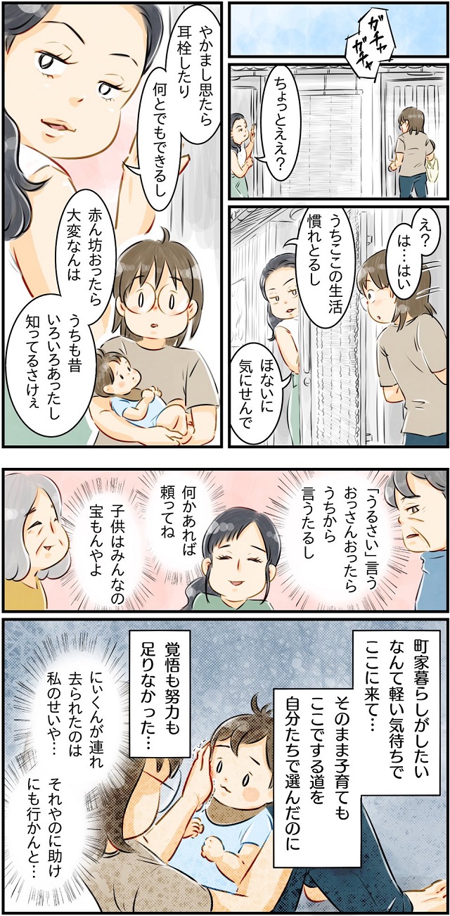 子どもを連れ去り②