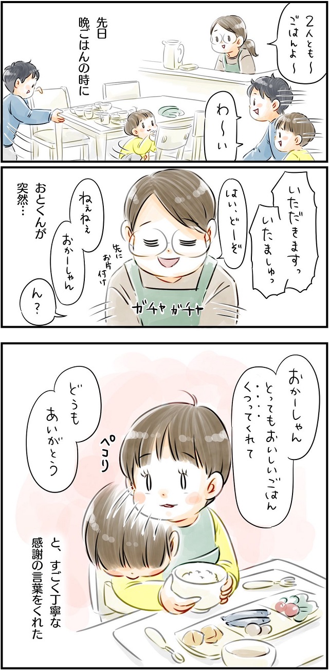 感謝の言葉