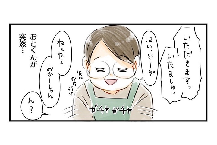 漫画「嬉しすぎて泣けた」晩ご飯を食べた息子からの一言とは？