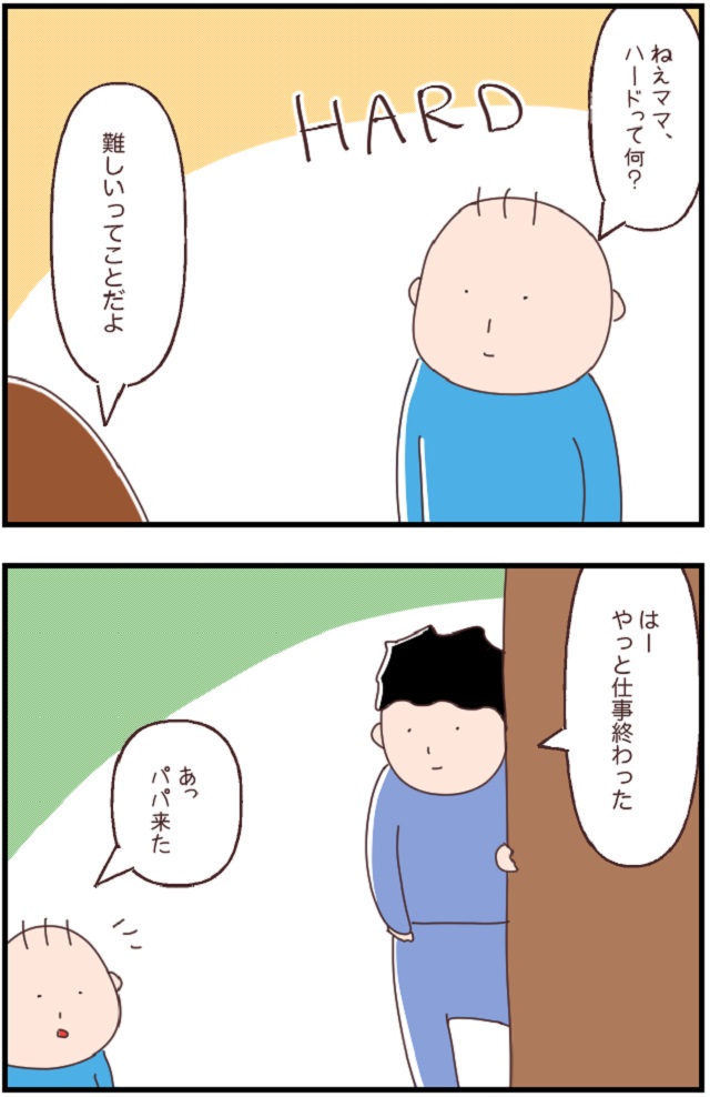 賢くなる子ども