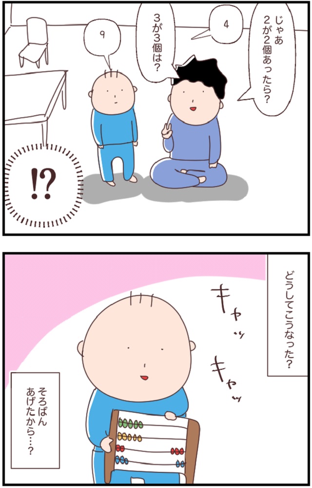 賢くなる子ども