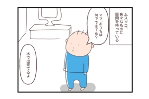 漫画│子どもの成長を感じた3つの瞬間「もしかして天才児！？」我が子がどんどん賢くなる！？