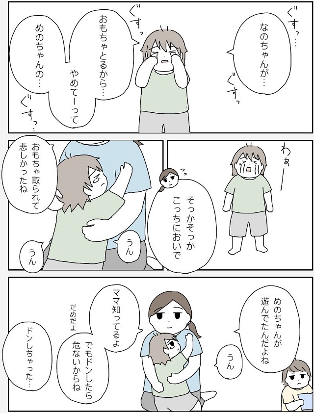 お姉ちゃん