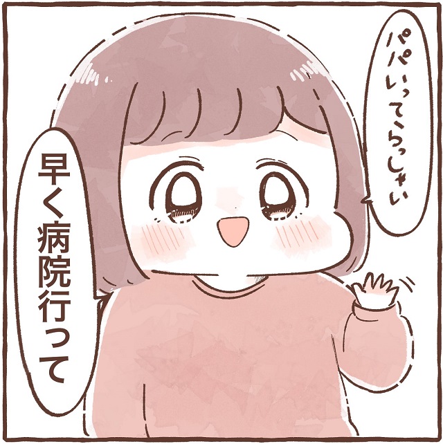 夫が風邪を引いた