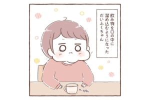 漫画｜2歳児は目が離せないっ！「助けて…」パパに起きた悲劇とは？