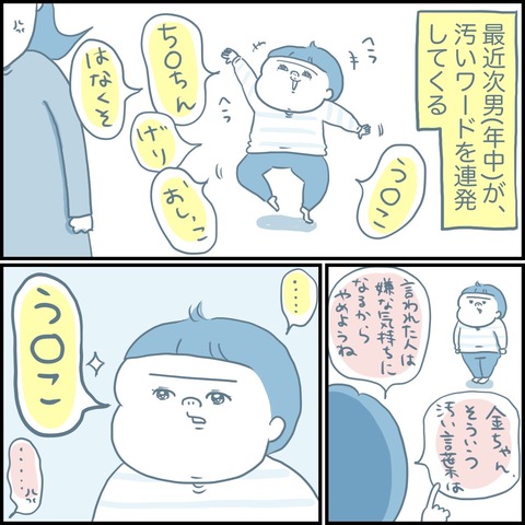 うんこ攻撃