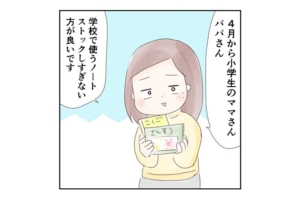 漫画｜【育児ハック】小学生のママパパ注目！文房具類を買う前に知っておきたいコツ