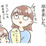 室内遊びって難しい
