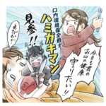 我が家の歯磨き事情