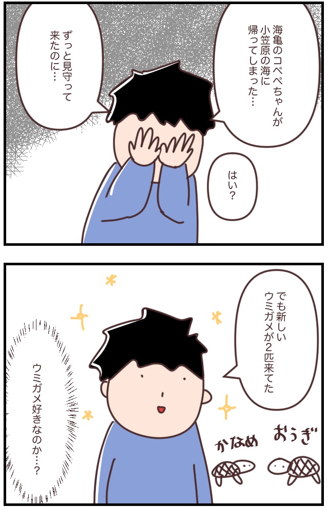 パパとお出かけ