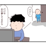 漫画｜育児あるある「育児と在宅勤務は相性が悪め！」子どもが元気すぎて…