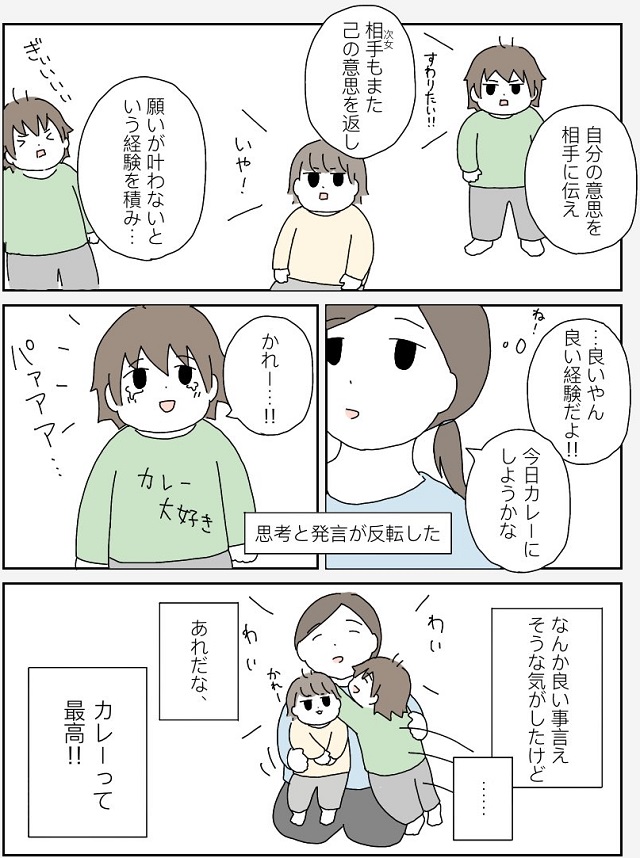 膝の取り合い