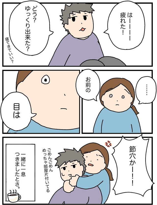 育児はやることがいっぱい