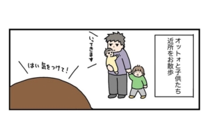 漫画「たまに子どものお世話をしたからって…」パパがママの地雷ワードを踏んだ話