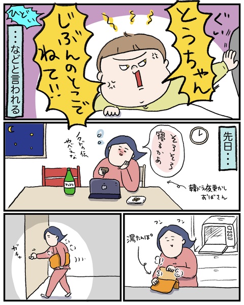 父はつらいよ