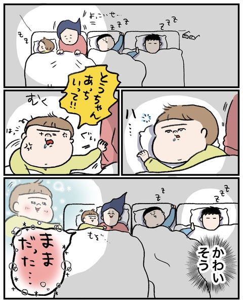 父はつらいよ