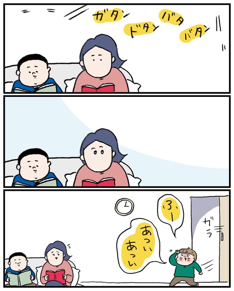 父はつらいよ