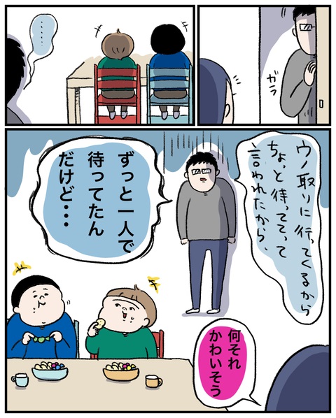 父はつらいよ