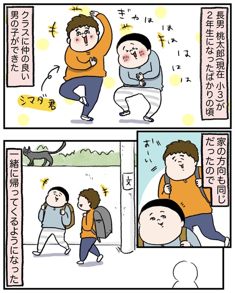 小2の悩み