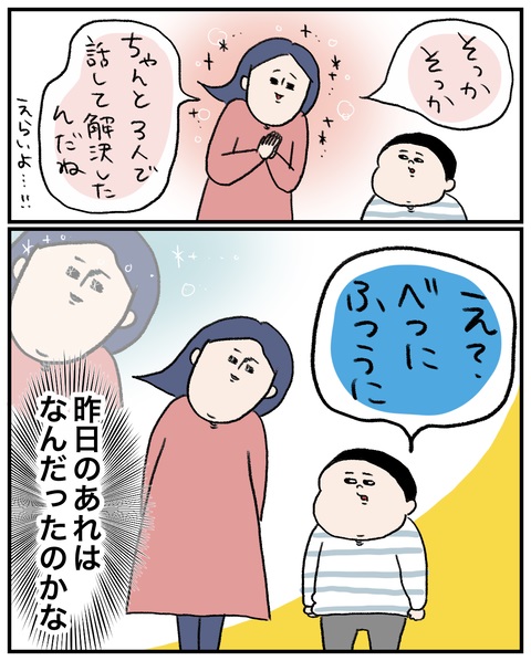 小2の悩み