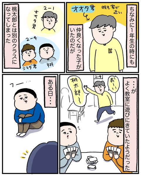 小2の悩み