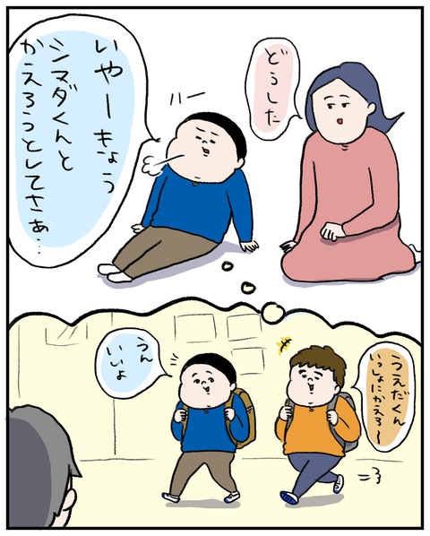 小2の悩み