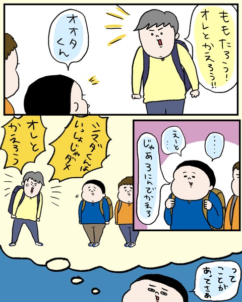 小2の悩み