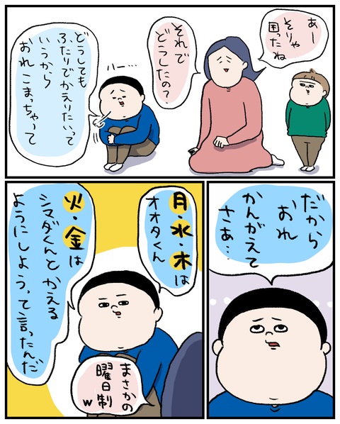 小2の悩み