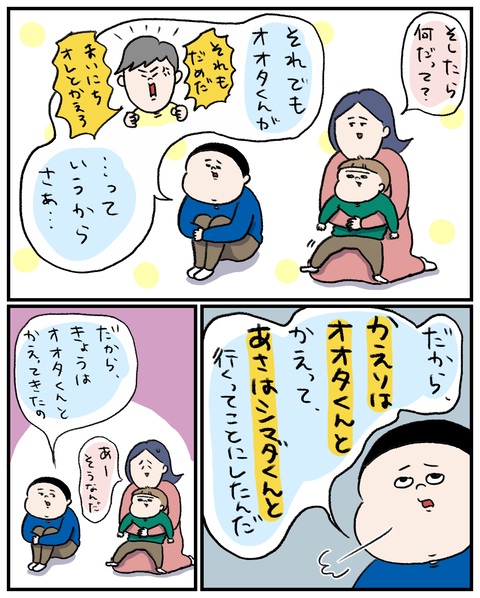 小2の悩み