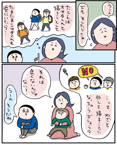 小2の悩み