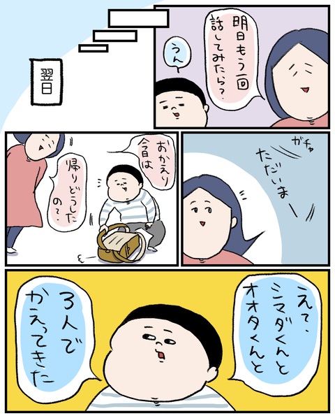 小2の悩み