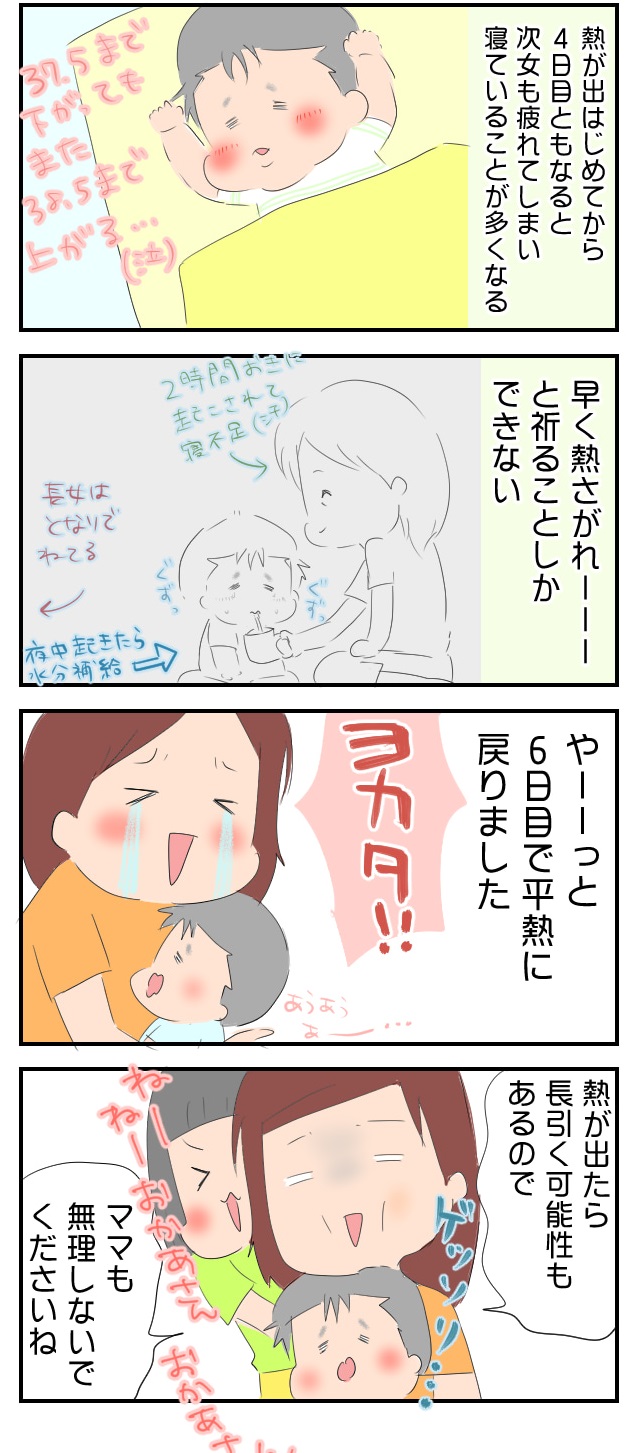 風邪のうつしあい