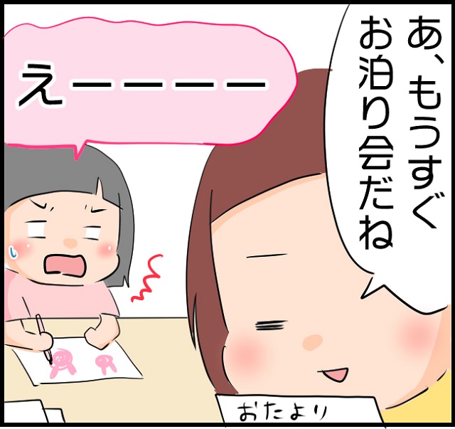 風邪のうつしあい