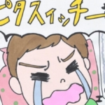 レポ漫画：我が子が3歳で夜驚症に…眠れない日々が続く（前編）【もち代ママ】
