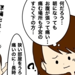 初産日記｜第1話 えっ！これが陣痛の始まりなの！？【ぽんぽんさんのレポ漫画】