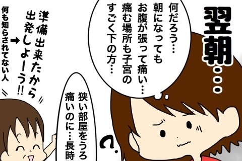 ぽんぽんさんのレポ漫画