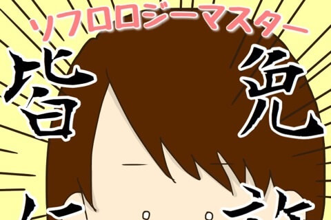 初産日記｜第13話 遂に陣痛逃しをマスタ－！その方法は！？【ぽんぽんさんのレポ漫画】