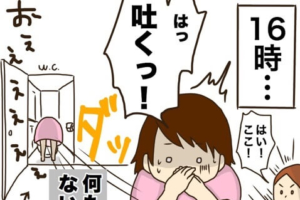 初産日記｜第14話 出産が近づくと吐き気？子宮口8センチ【ぽんぽんさんのレポ漫画】