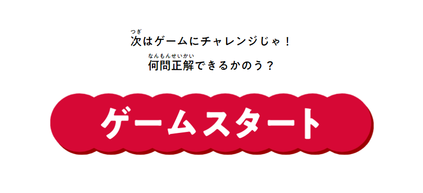 うんこドリル食とエネルギー