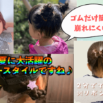 ゴムだけで簡単！お団子ヘアまとめ