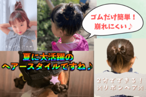 ロングヘアもすっきり♪ゴムだけで簡単！崩れないお団子ヘア